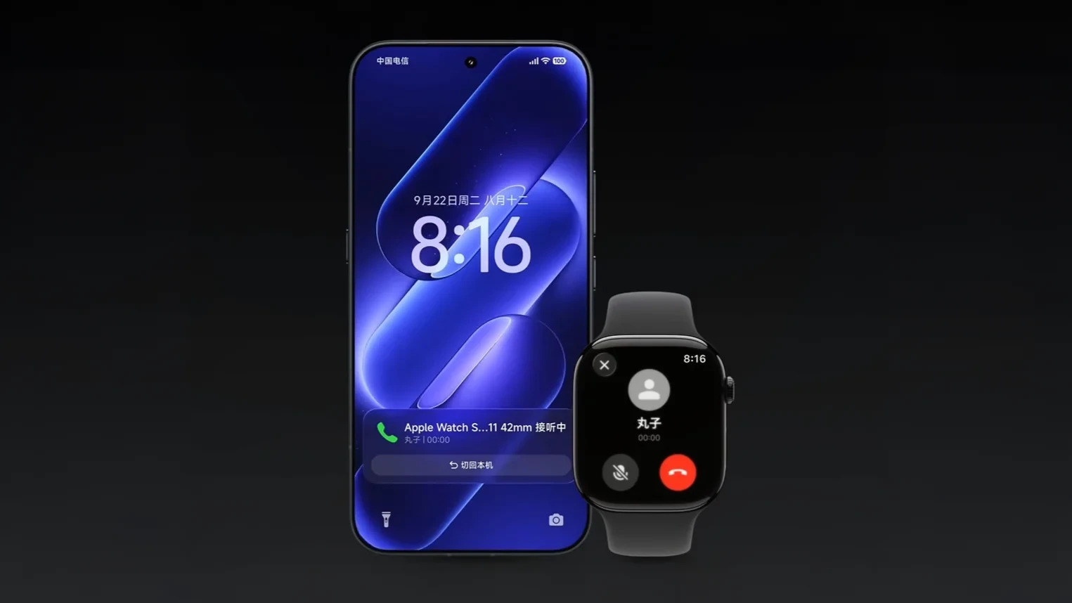 Xiaomi 18 Pro demonstrating Apple Watch connectivity feature